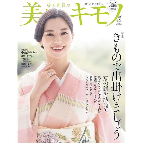 Amazon.co.jp: 5・4級~1級対応 きもの文化検定問題集2019年版 : きもの